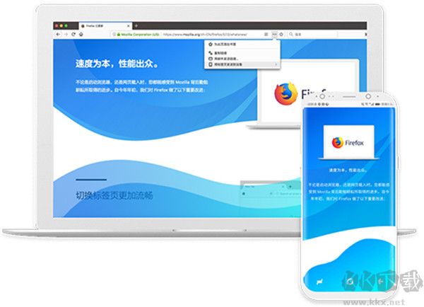 Firefox浏览器(火狐浏览器)