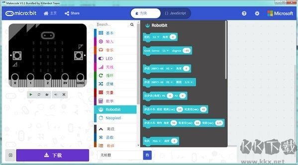 makecode(离线编程软件)