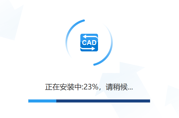 迅捷CAD转换器免费版