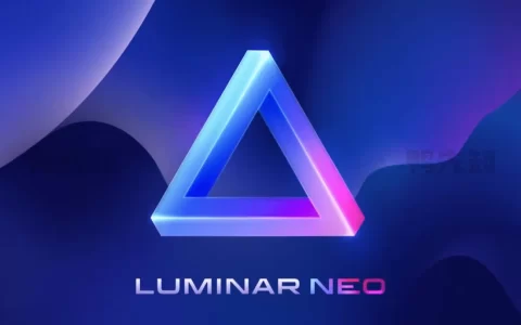 LuminarNeov1.20.0一款AI人工智能图像处理工具，绿色便携中文解锁版